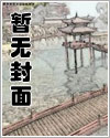 囚爱(简体版)